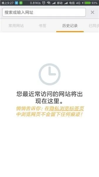 FlashFox��׿���ֻ���v45.5.1 �ٷ������ͼ