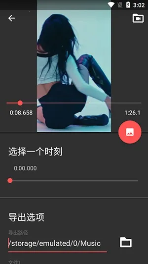 Timbre�����ֻ���v3.1.7 ��Ѱ��ͼ