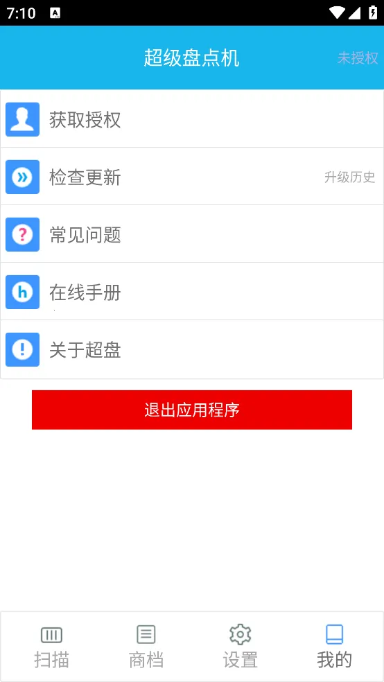 �����̵��(�칫ɨ������)v3.6.8 ��Ѱ��ͼ