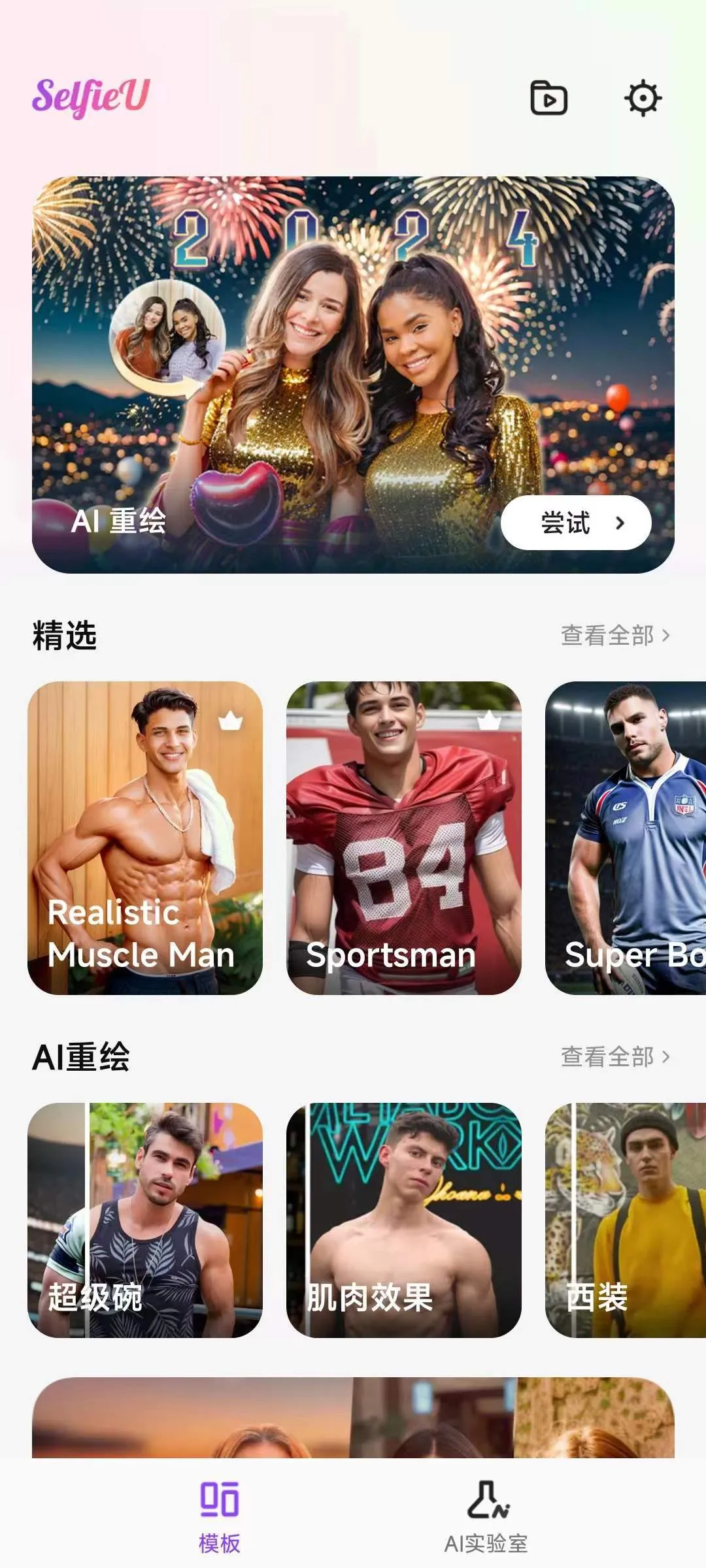 SELFIEU�ƽ��v8.5.2 ��Ѱ��ͼ