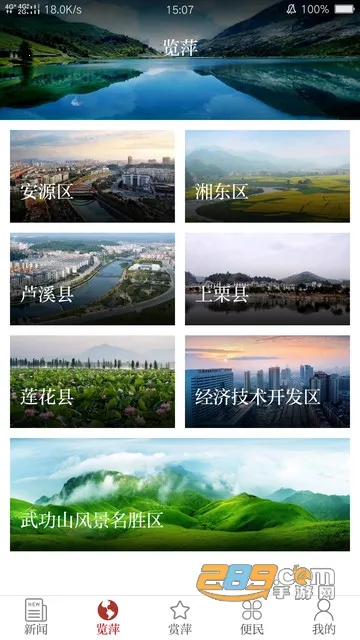 ���Ƽ��(Ƽ�����ŷ����)v7.0.6 �ֻ����ͼ