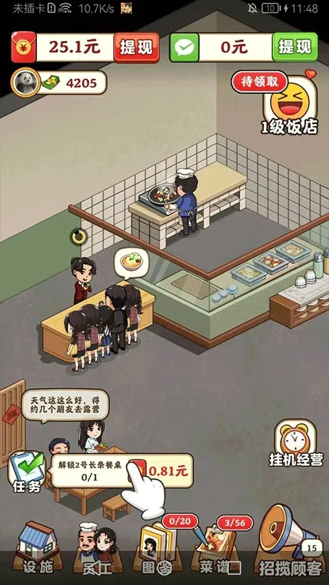 ���㷹�������ֻ���