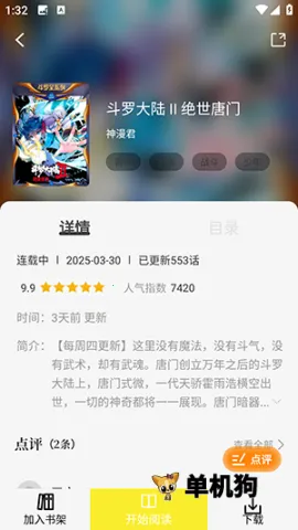 �ǻ�������app���عٷ�����޹���v6.73.02 �ֻ����ͼ