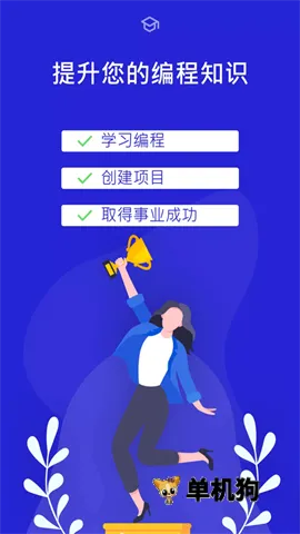 Programming Hub��׿���ֻ���v5.2.56 ��׿���ͼ