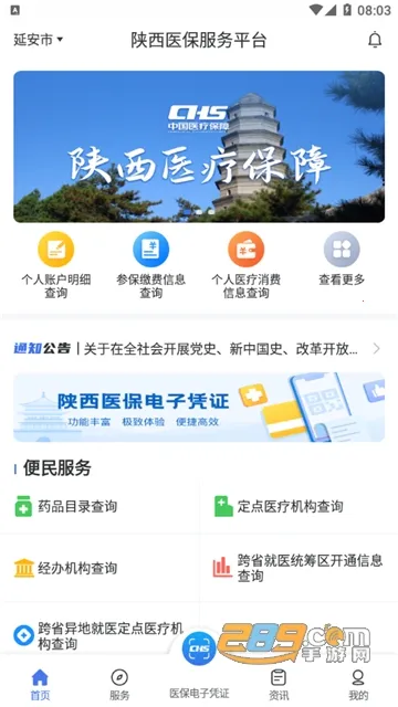 ����ҽ��(ҽ������ƽ̨)v2.0.7 �ֻ����ͼ