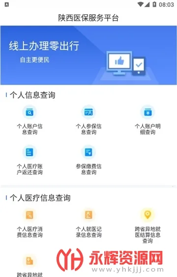 ����ҽ��(ҽ������ƽ̨)v2.0.7 �ֻ����ͼ