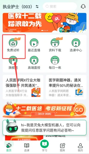 ҽѧֱ������2026�ٷ����°汾