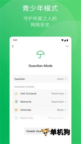 ΢�ź���(��ҵ��ͨ����)v8.0.69 �ٷ������ͼ