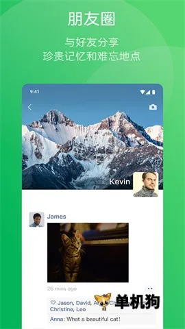 ΢�ź���(��ҵ��ͨ����)v8.0.69 �ٷ������ͼ
