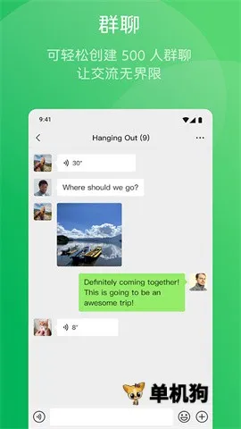 ΢�ź���(��ҵ��ͨ����)v8.0.69 �ٷ������ͼ