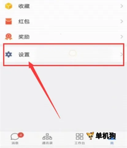 微信海外(企业沟通工具) 微信海外(企业沟通工具)
