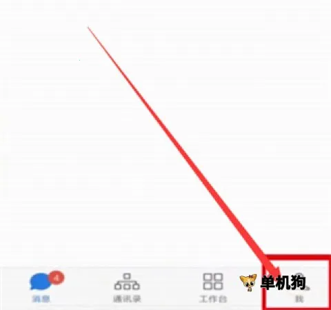微信海外(企业沟通工具) 微信海外(企业沟通工具)