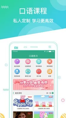 ������������(Ӣ��ѧϰ����)v5.8.8.1 �ٷ������ͼ