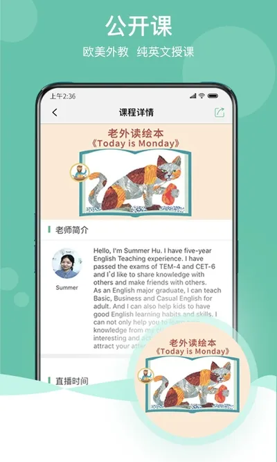 ������������(Ӣ��ѧϰ����)v5.8.8.1 �ٷ������ͼ