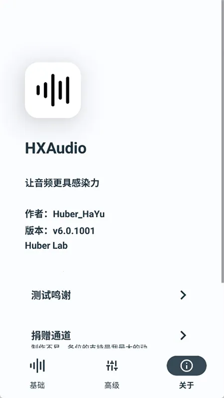 hubersoundX4.2�汾����v6.0.1001 - git.version ��׿���ͼ