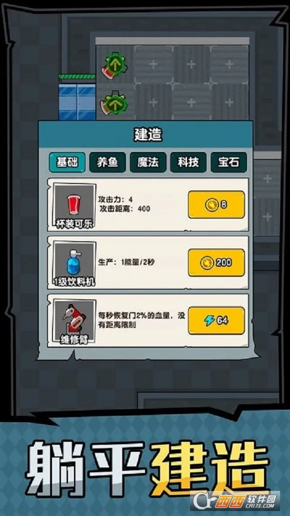 ��ƽ����֮�����޽��v1.0.3 ��׿���ͼ
