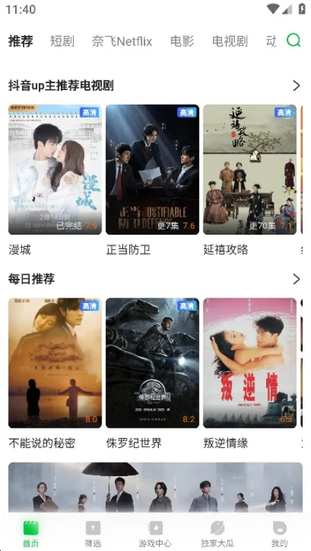 ����(Ӧ��Ӱ��С˵ƽ̨)v2.1.3 ��׿���ͼ