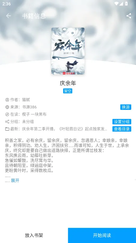 ���������Ķ�app����v72.9.0 �ֻ����ͼ