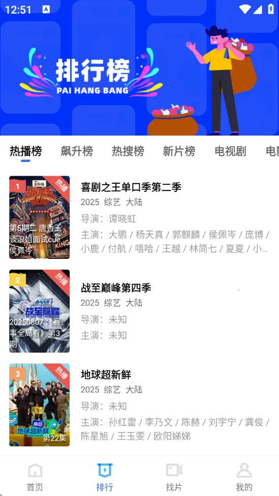 ������Ƶ׷��app����v4.1.0 ��׿���ͼ