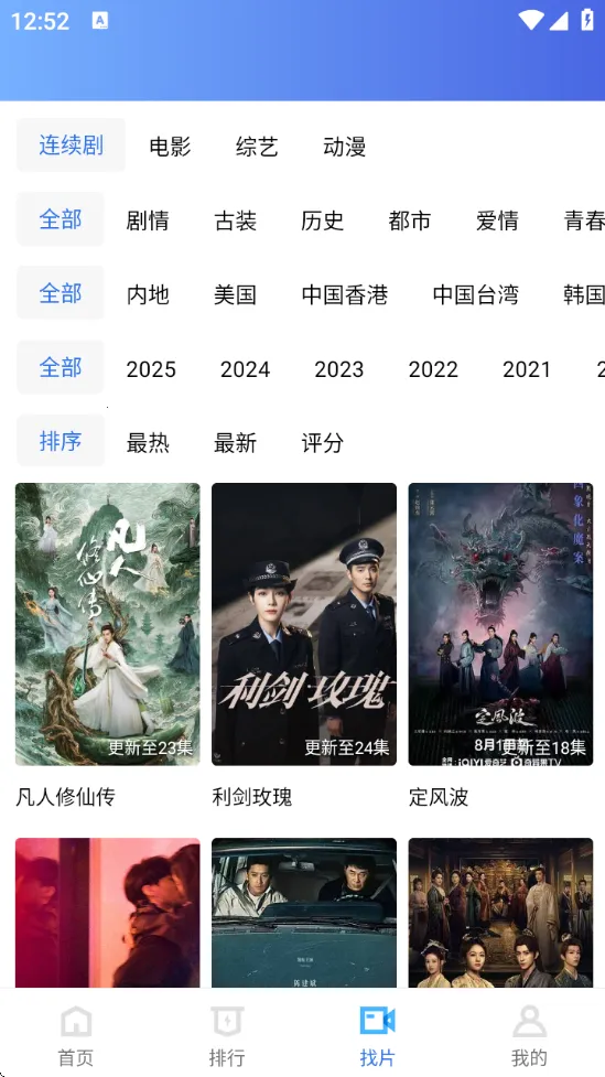 ������Ƶ׷��app����v4.1.0 ��׿���ͼ