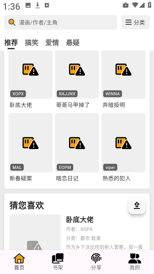 ������4.0.8�޹���v4.0.8 ��׿���ͼ