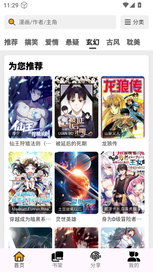 ������4.0.8�޹���v4.0.8 ��׿���ͼ