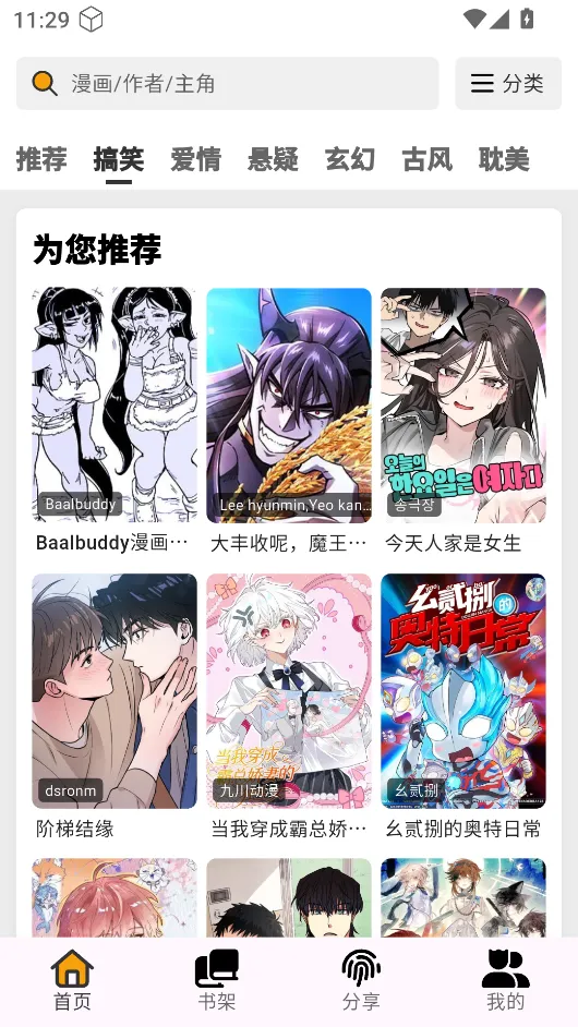 ������4.0.8�޹���v4.0.8 ��׿���ͼ