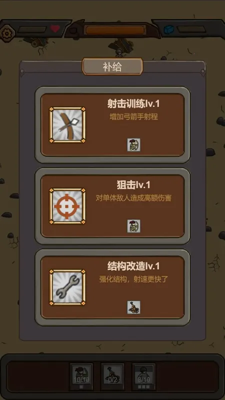 绝境守卫MOD作弊菜单 绝境守卫MOD作弊菜单