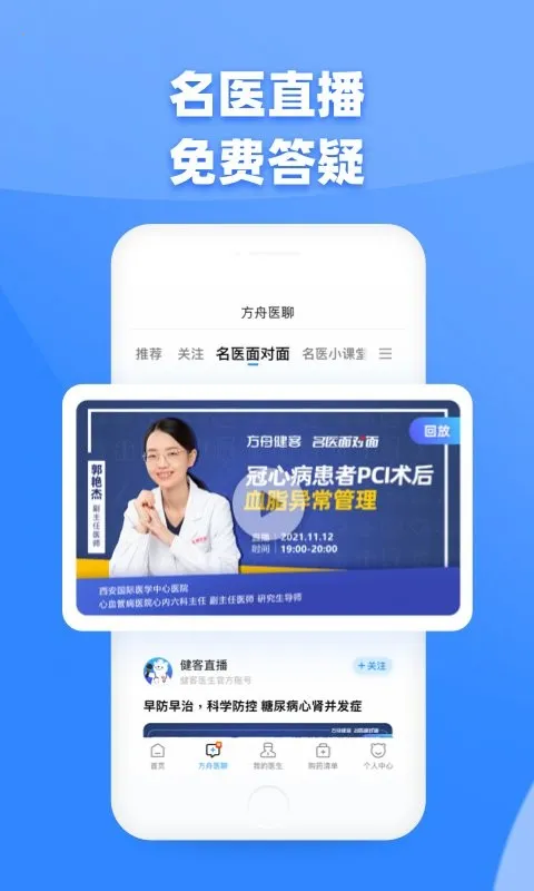 ����ҽ��2026���°汾7.1.4v7.1.4 �ٷ������ͼ