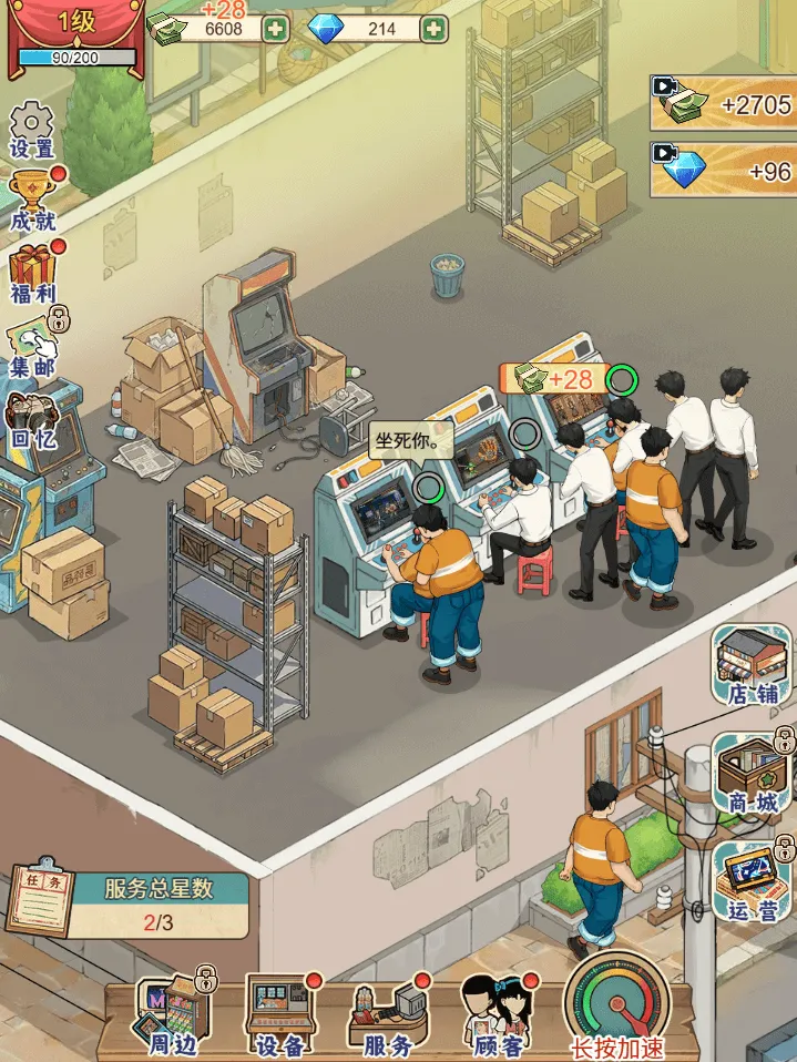 �ָ���Ϸ��(90�����Ϸ��Ӫ)v1.0 �ֻ����ͼ