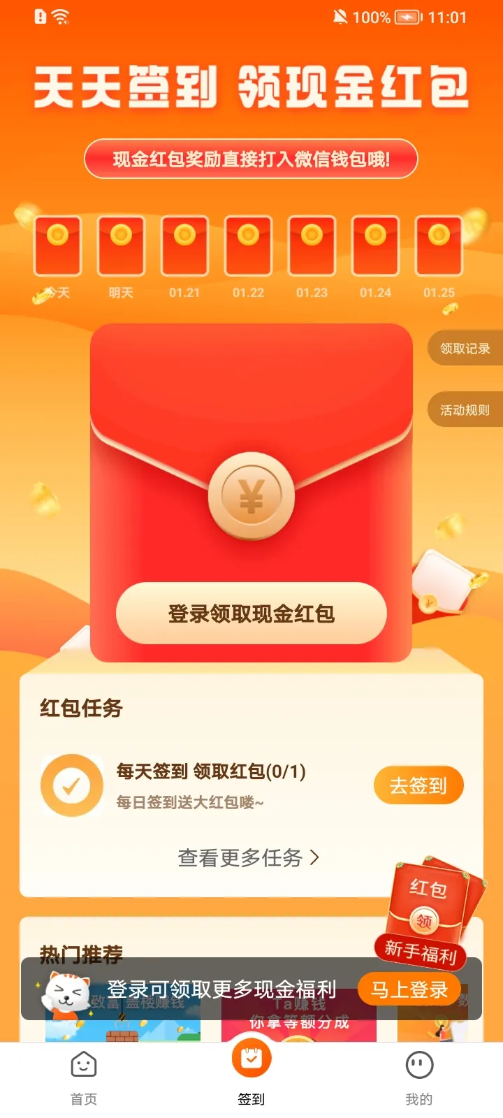 ÿ��׬�㰲׿���ֻ���v2.64 ��Ѱ��ͼ