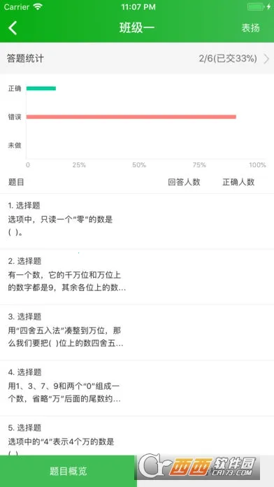 ��ѧ����app����ƻ��v3.5.6 �ֻ����ͼ