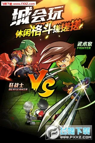 ��ѪӢ��(�񶷶�����Ϸ)v1.70 �ٷ������ͼ