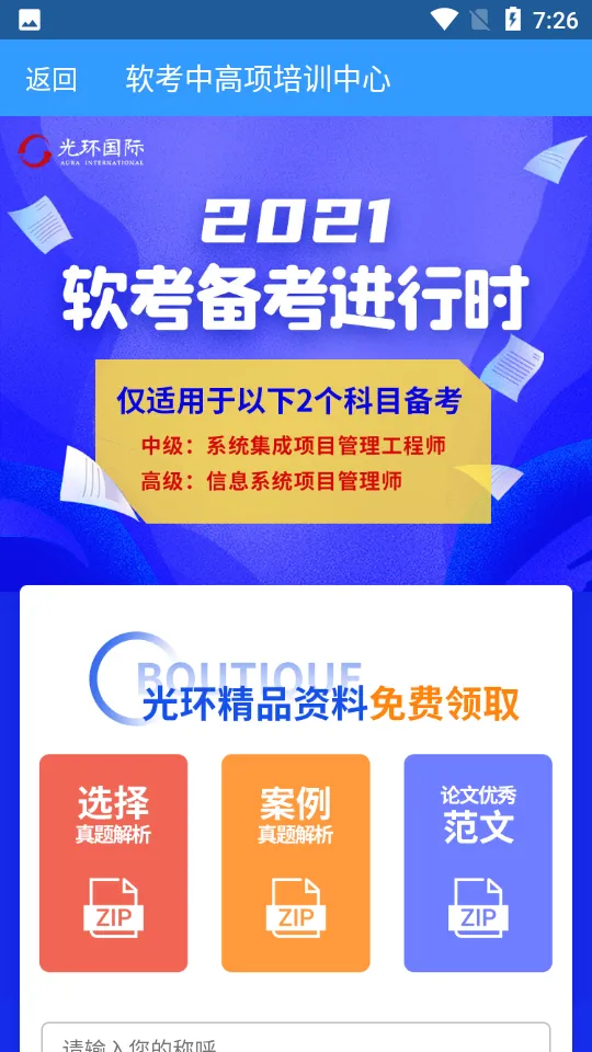 ����ͨ2026�ٷ����°汾v1.4.9 ��׿���ͼ