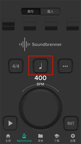 Soundbrenner(���ֽ�����)