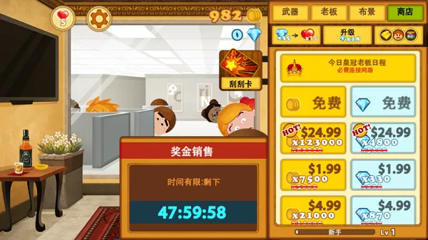 Boss 3(����ѹ��Ϸ)