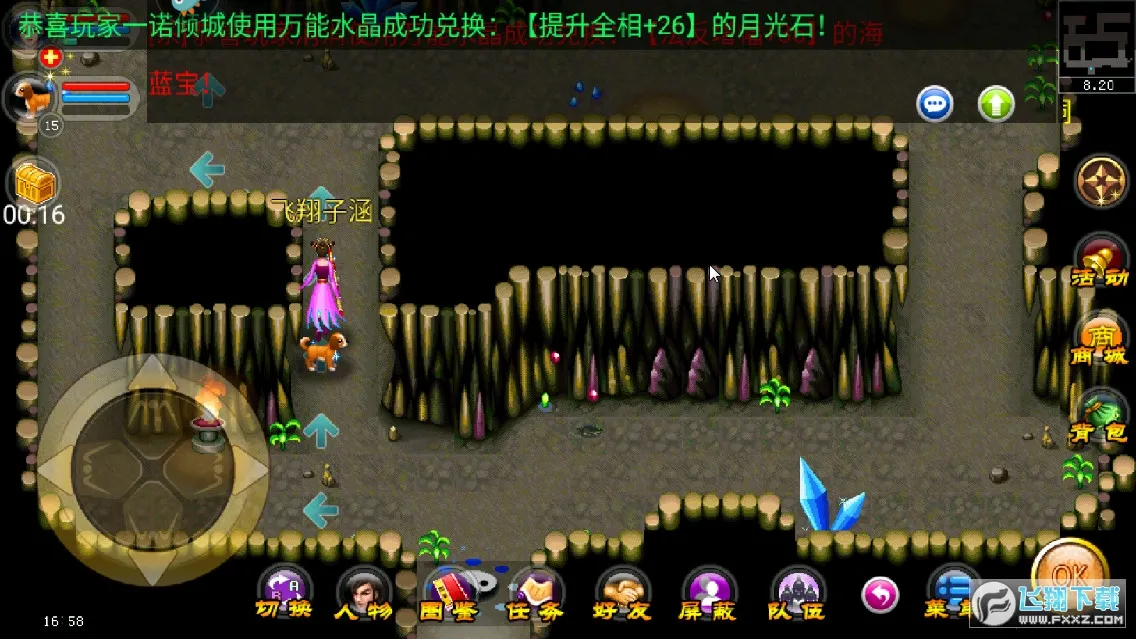 ħ��������ֻ���v4.07.93 ��Ѱ��ͼ