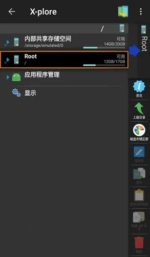 Xplore�ļ��������ٷ���(�ֻ��ļ�����)v4.47.23 �ٷ������ͼ