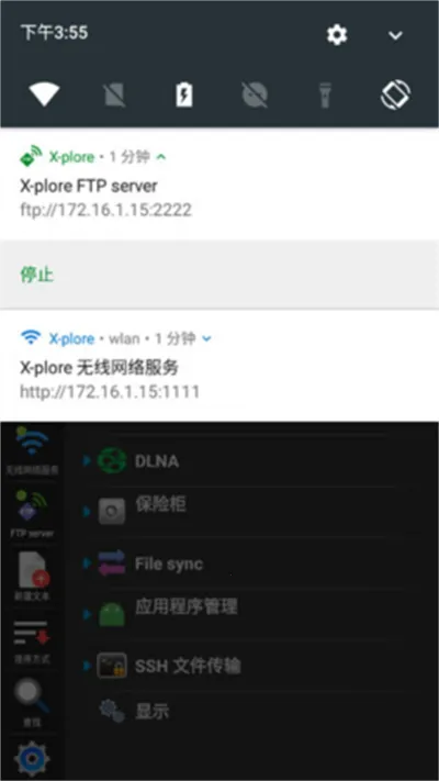 Xplore�ļ��������ٷ���(�ֻ��ļ�����)