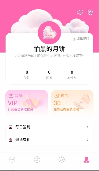 BabyMo(AI�罻����)v1.0.3 ��׿���ͼ