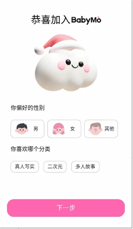 BabyMo(AI�罻����)v1.0.3 ��׿���ͼ