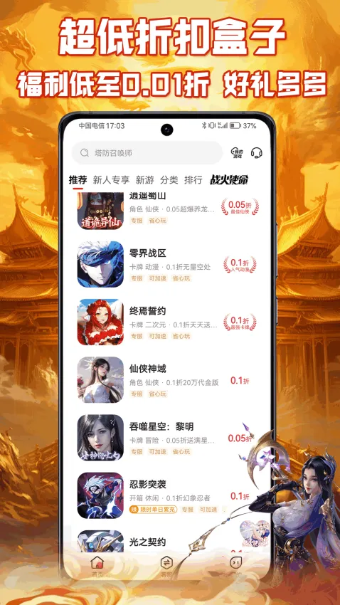 ����Ϸ����(�����ۿ�ƽ̨)v1.0.1 �ֻ����ͼ