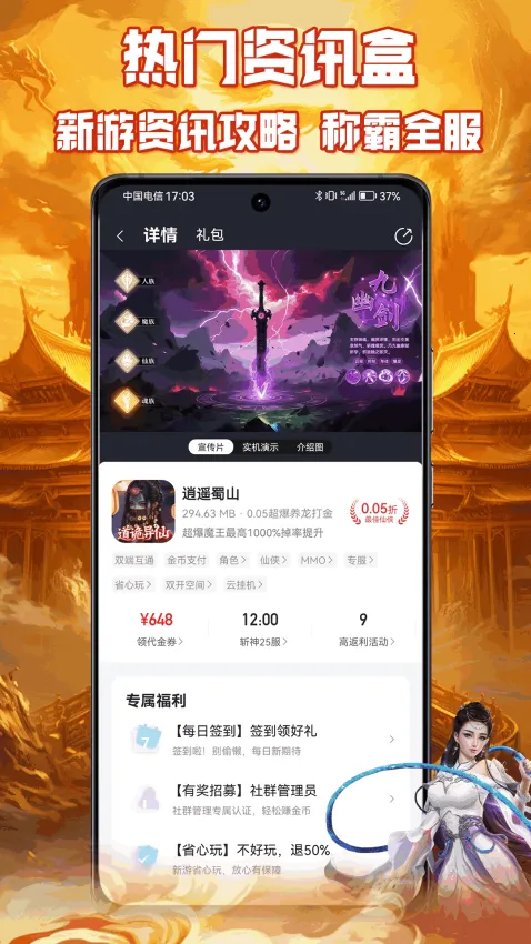 ����Ϸ����(�����ۿ�ƽ̨)v1.0.1 �ֻ����ͼ