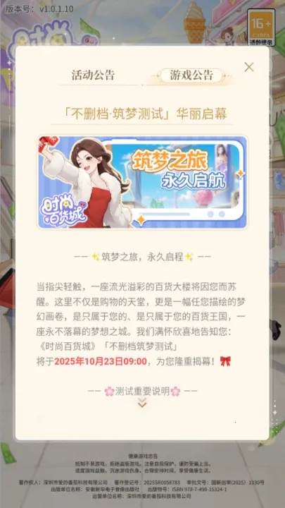 ʱ�аٻ���(�ٻ��Ǿ�Ӫ��Ϸ)v1.1.4 ��Ѱ��ͼ