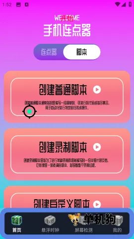 ָ������Pro(��Ϸ�Զ������)