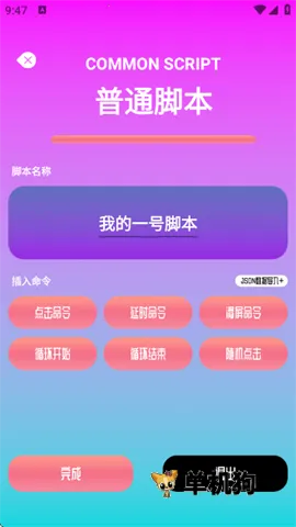 ָ������Pro(��Ϸ�Զ������)v1.1 ��Ѱ��ͼ