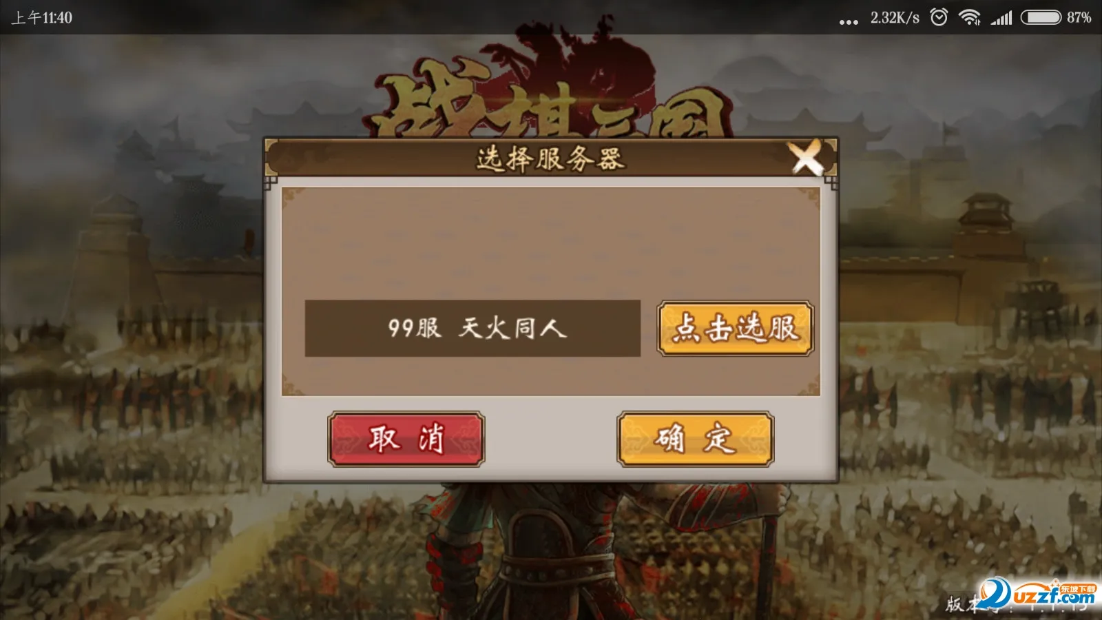 ս������2026�ٷ����°汾v10.6.00 �ֻ����ͼ