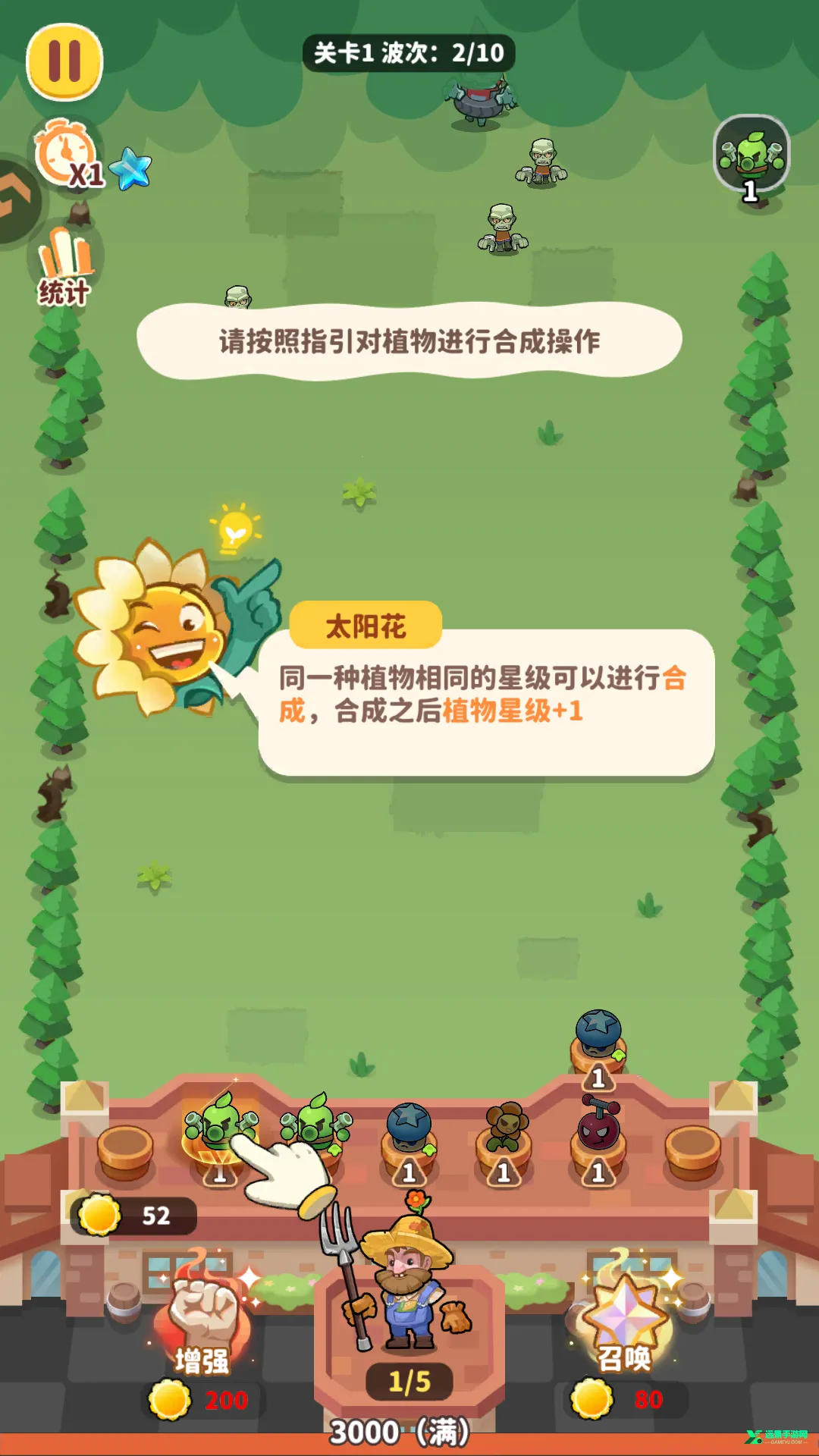 ֲ���ȶ�(ֲ��������Ϸ)