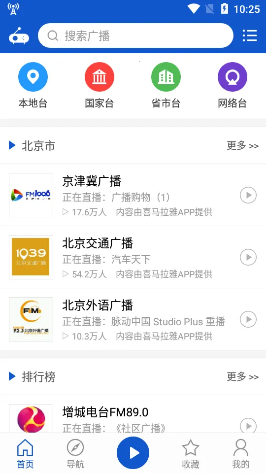 �����㲥app����v2.2.2 ��׿���ͼ