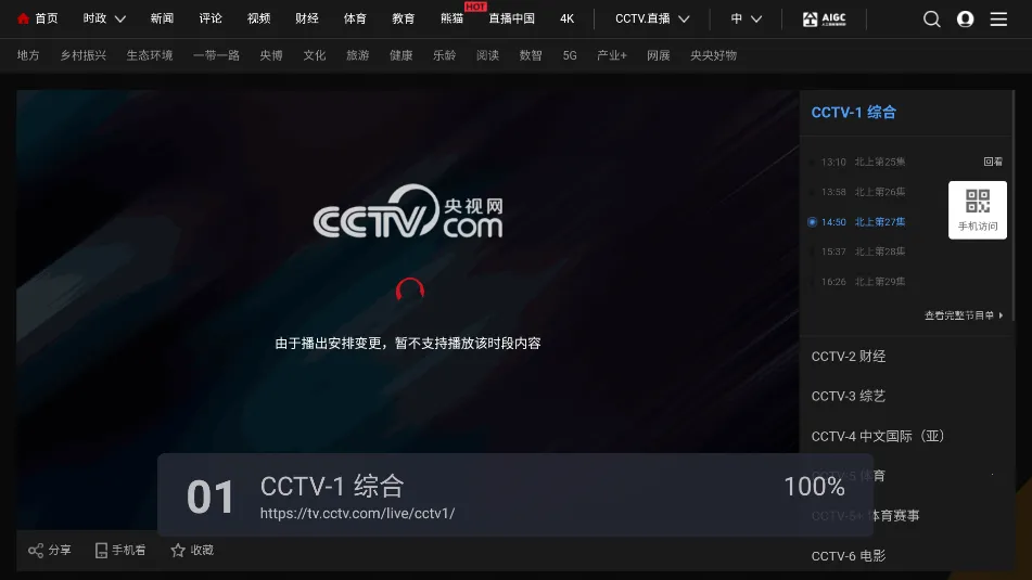 webview����tv��v2.1.1 ��׿���ͼ